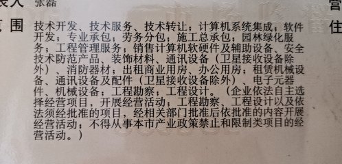 關(guān)于開具電信服務(wù)費(fèi)和網(wǎng)絡(luò)服務(wù)費(fèi)發(fā)票的說明